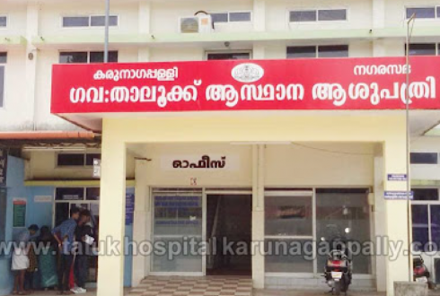 Thaluk Hospital- Karunagappally